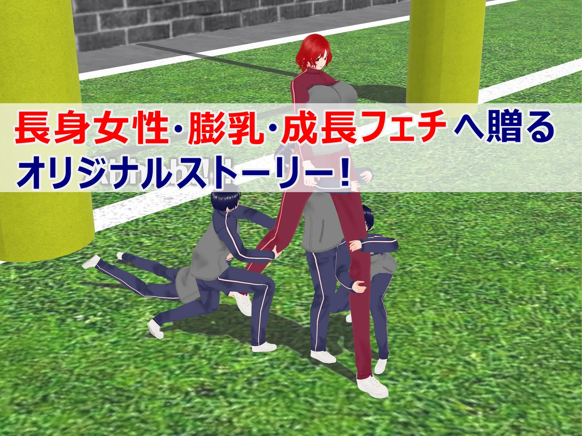 女子だけ成長 男子を追い抜く 成長音〜ラグビー編〜 - 42ページ