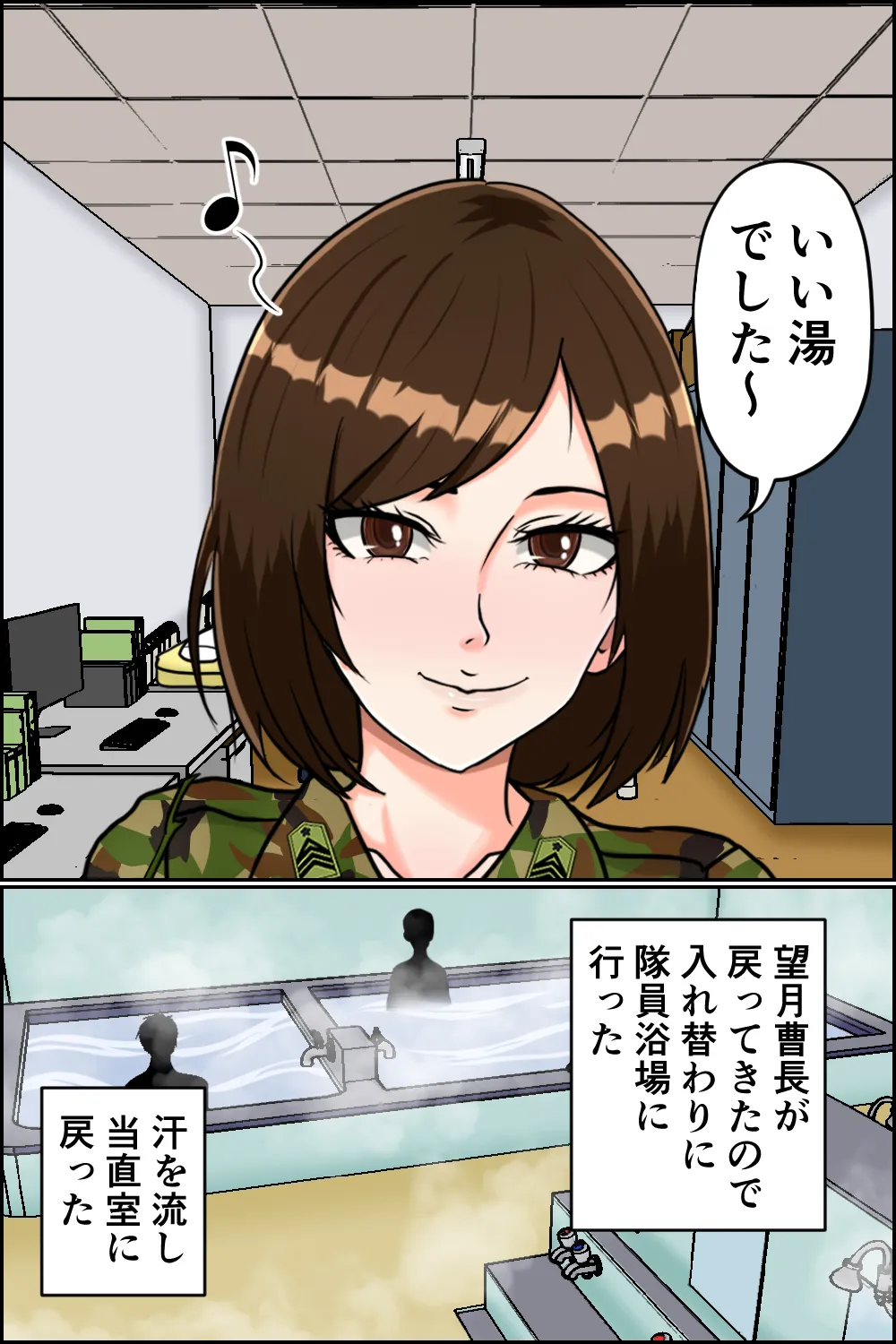 搾精女性自衛官 2 - 20ページ