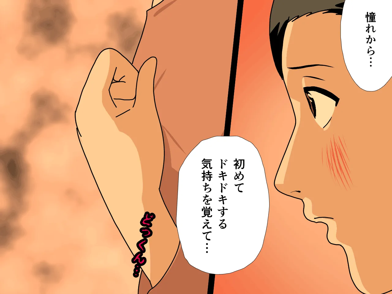 催●浮気研究部 最終話 前編 - 11ページ