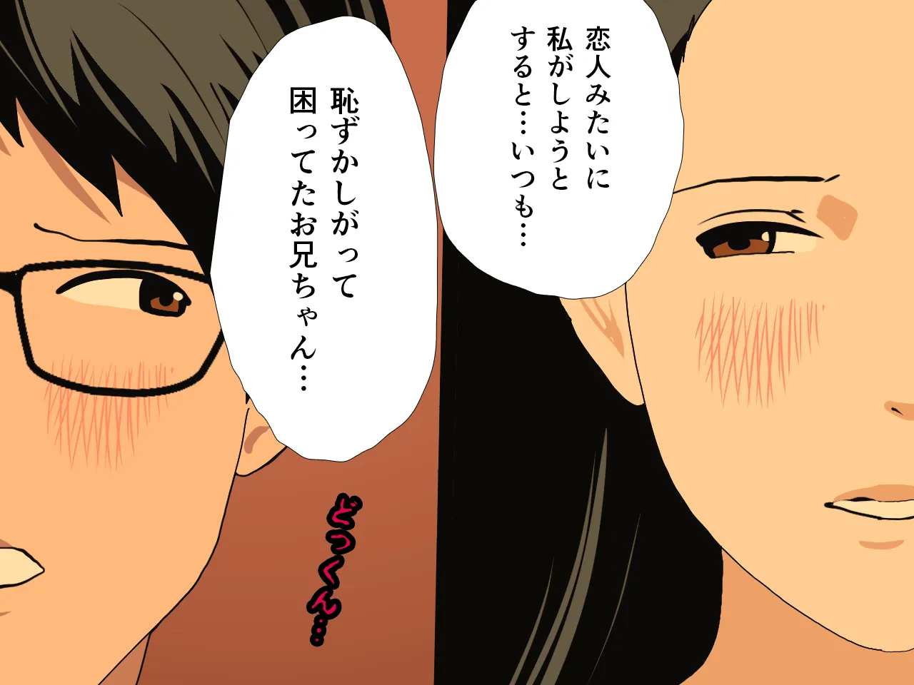 催●浮気研究部 最終話 前編 - 14ページ