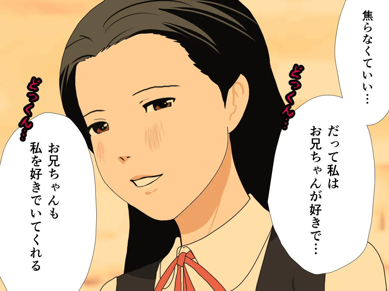 催●浮気研究部 最終話 前編 - 17ページ