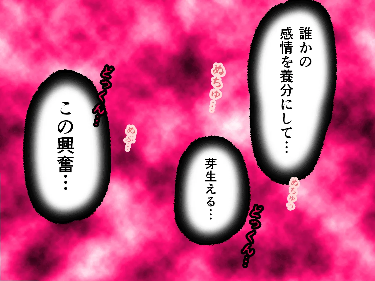 催●浮気研究部 最終話 前編 - 28ページ