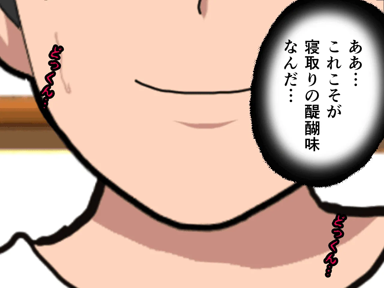 催●浮気研究部 最終話 前編 - 29ページ