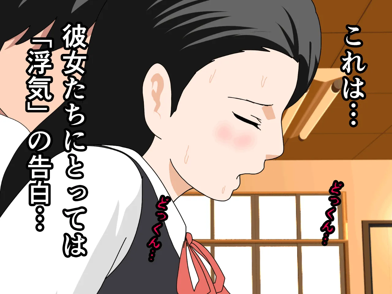 催●浮気研究部 最終話 前編 - 44ページ