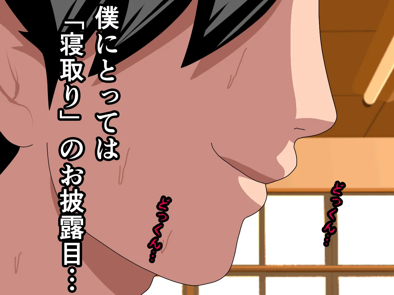 催●浮気研究部 最終話 前編 - 45ページ