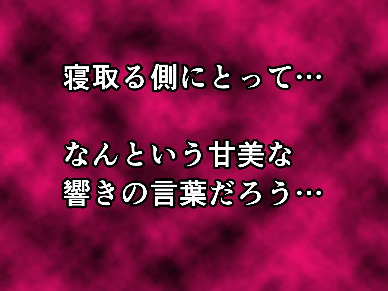 催●浮気研究部 最終話 前編 - 53ページ