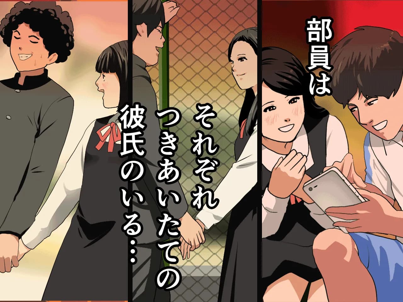 催●浮気研究部 最終話 前編 - 58ページ