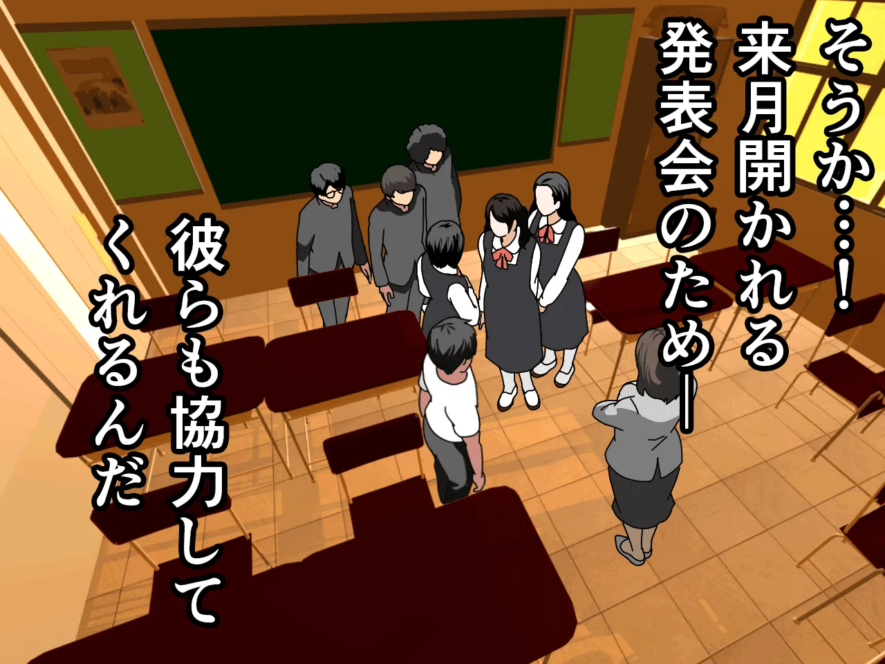 催●浮気研究部 最終話 前編 - 78ページ