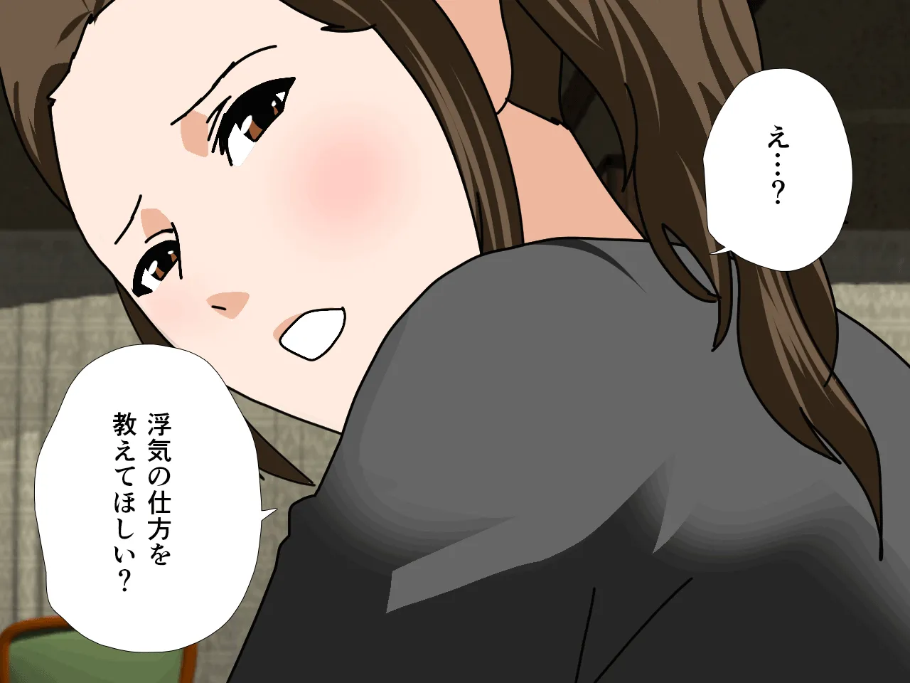 催●浮気研究部 最終話 前編 - 91ページ