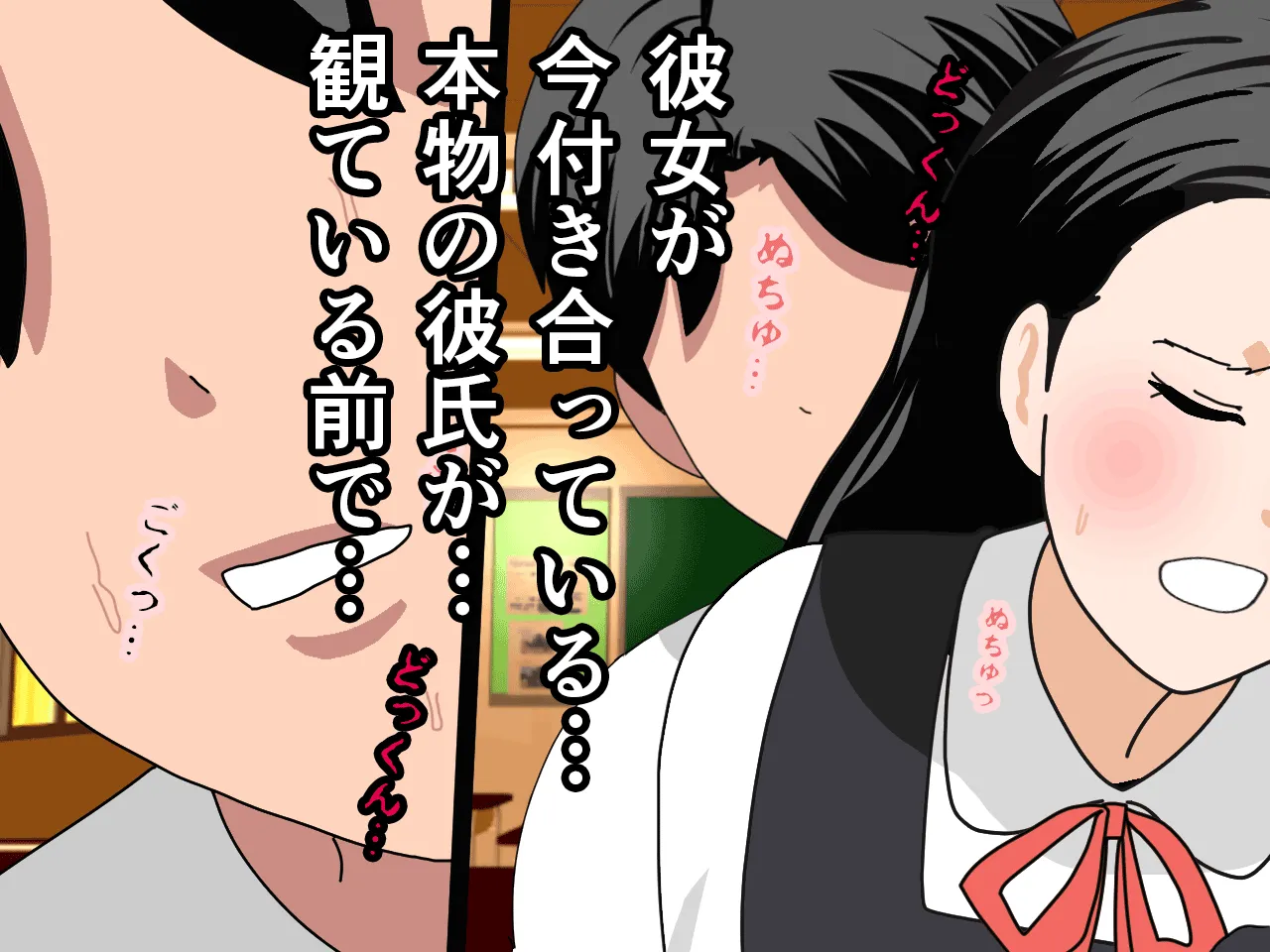 催●浮気研究部 最終話 前編 - 106ページ