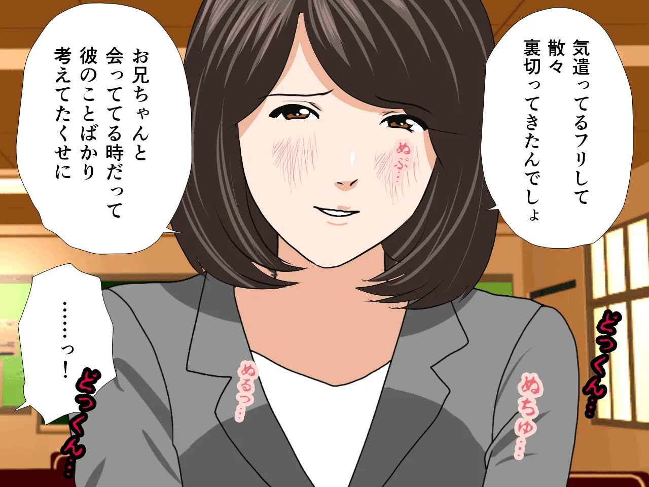 催●浮気研究部 最終話 前編 - 121ページ