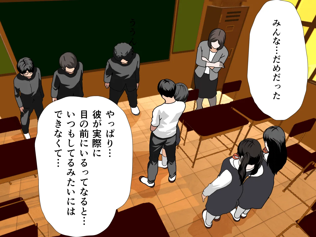 催●浮気研究部 最終話 前編 - 178ページ