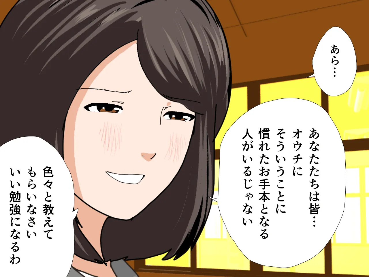 催●浮気研究部 最終話 前編 - 186ページ