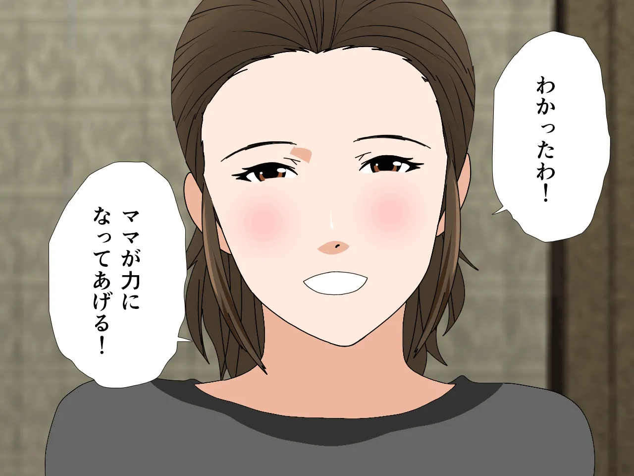 催●浮気研究部 最終話 前編 - 193ページ