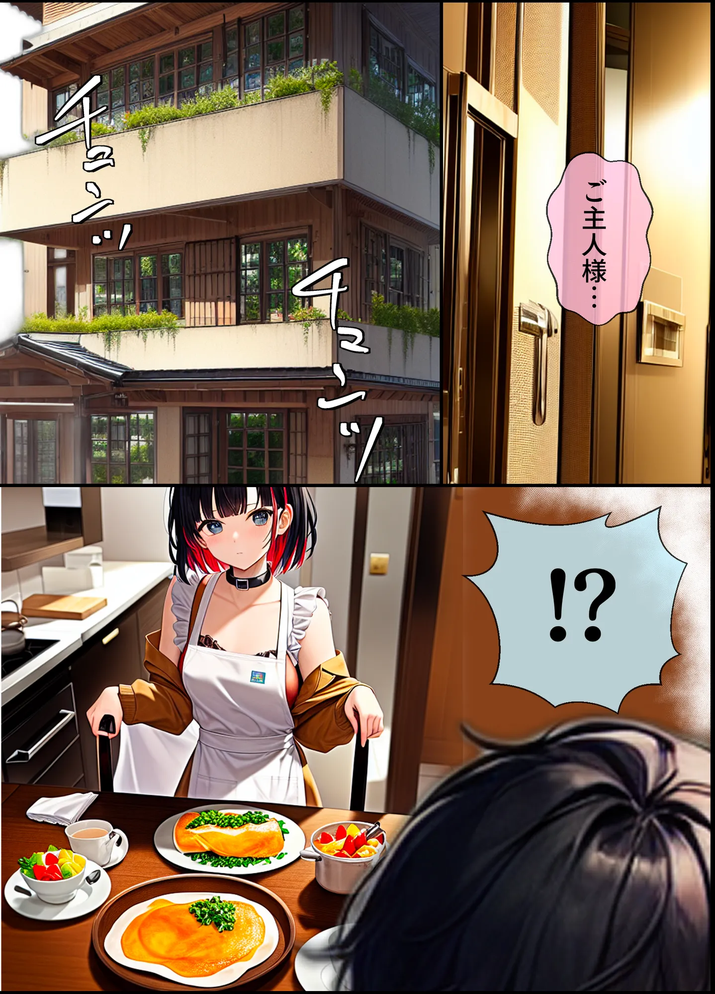 推しと繋がりたかっただけなのに5〜立ち直ったももにさくらを助けに協力してもらう代わりにラブラブえっちで気持ちよくしてあげます - 18ページ