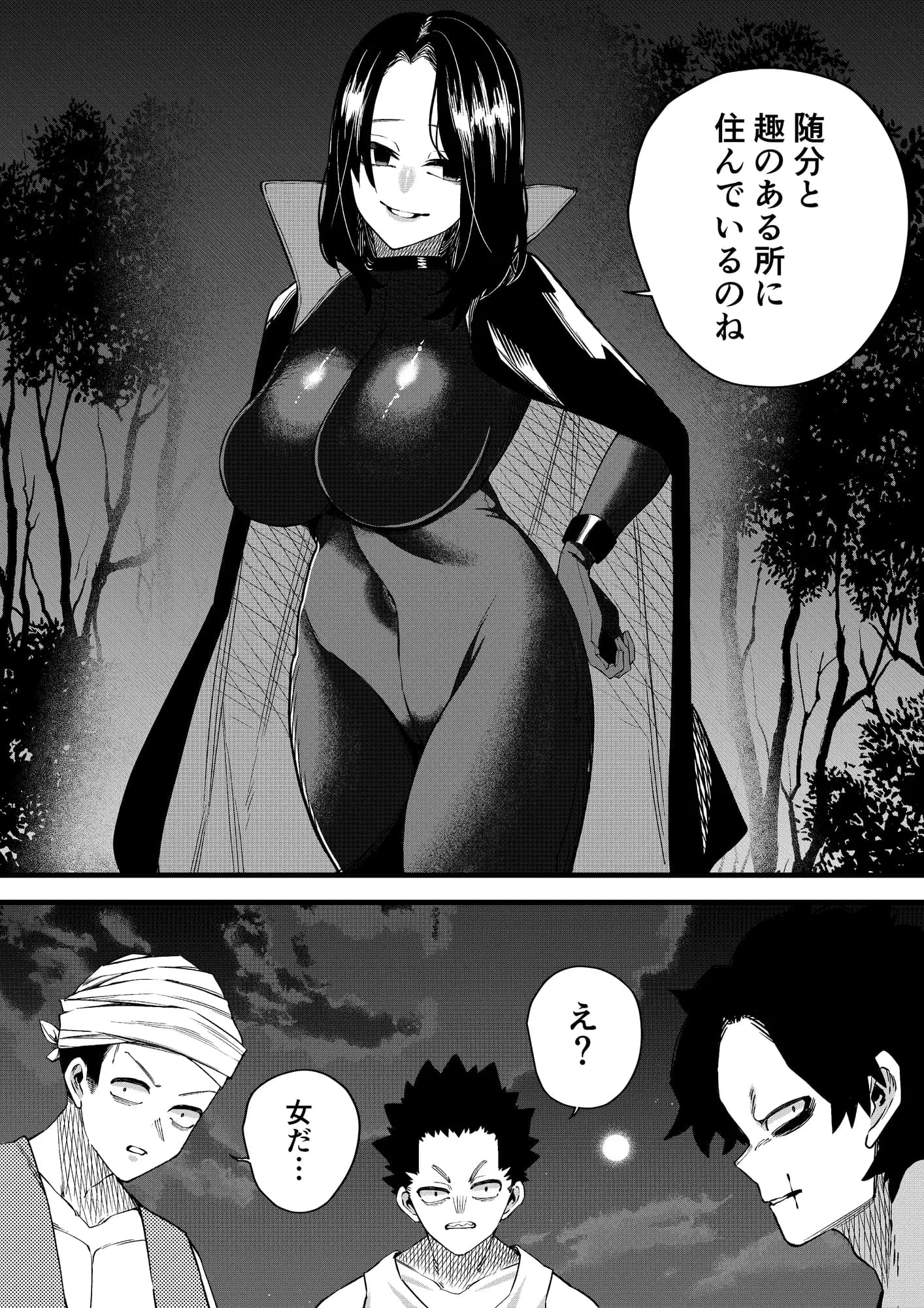 誘惑の魔術師 - 4ページ