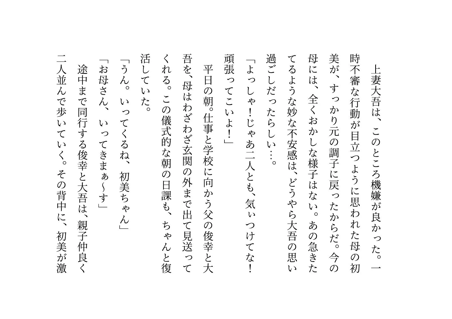 喧嘩最強元ヤンキーお母さんがキモデブハゲ親父に脅迫されて体も心も奪われる話2〜絶望寝取られ結婚式編〜 - 4ページ
