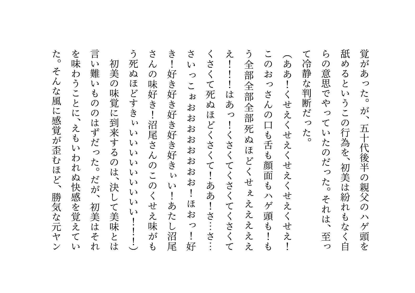 喧嘩最強元ヤンキーお母さんがキモデブハゲ親父に脅迫されて体も心も奪われる話2〜絶望寝取られ結婚式編〜 - 15ページ