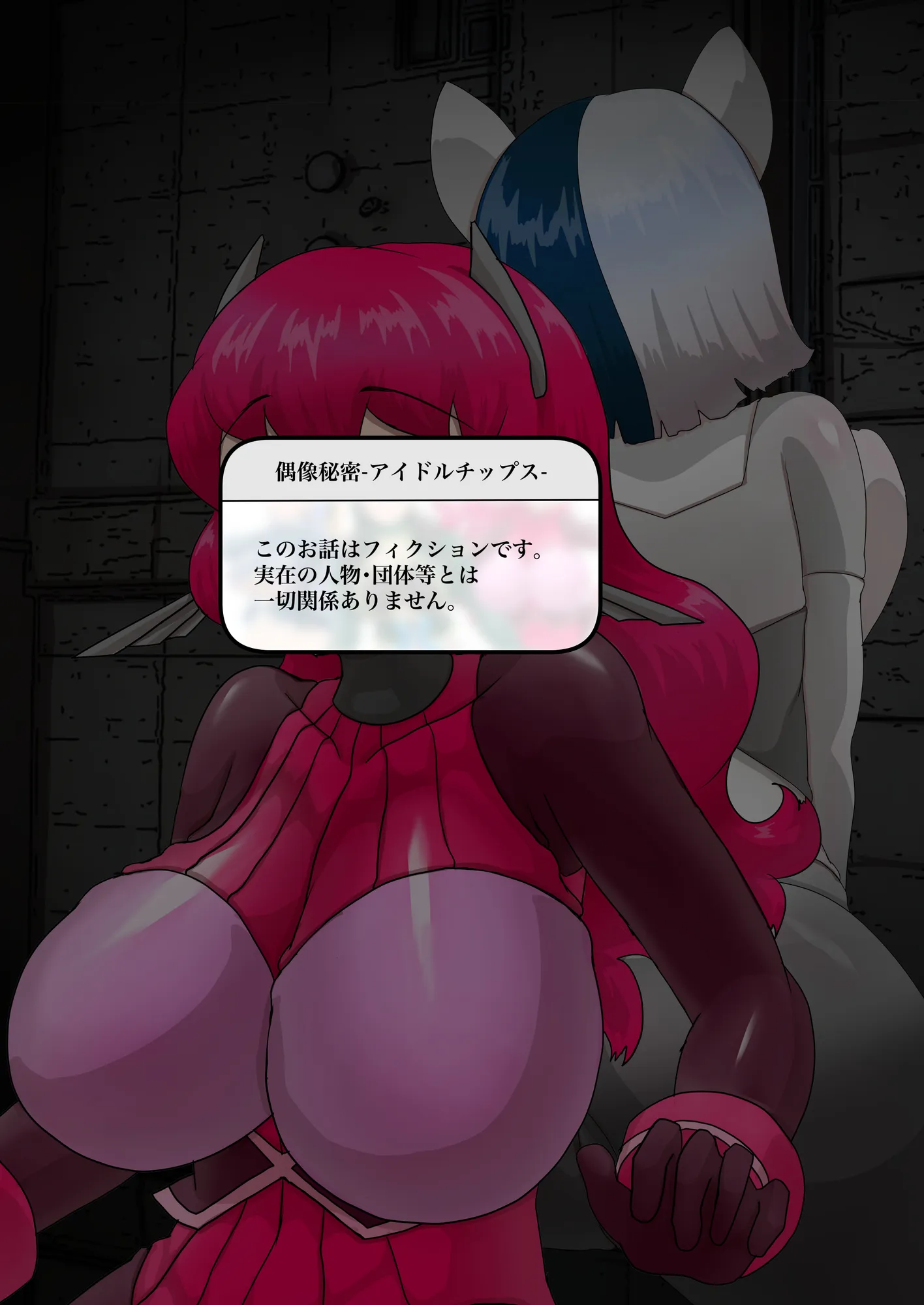 偶像天使-アイドルセラピム- III - 2ページ