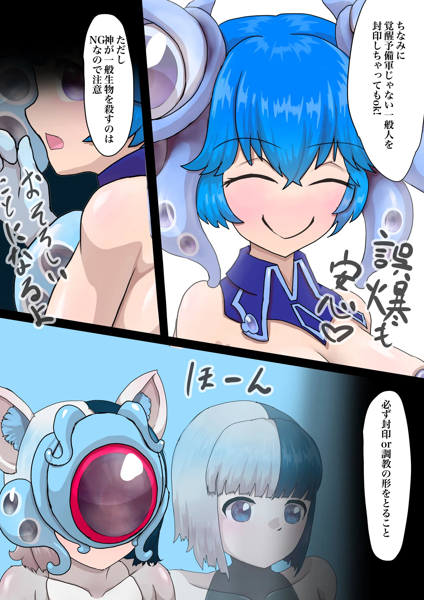 偶像天使-アイドルセラピム- III - 5ページ