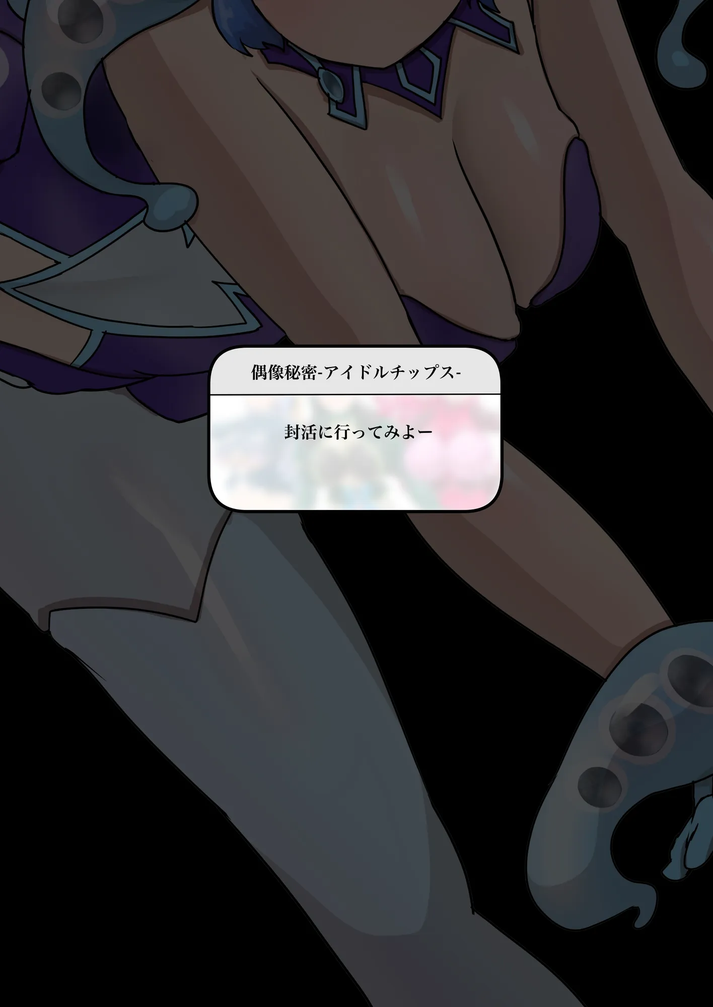 偶像天使-アイドルセラピム- III - 6ページ