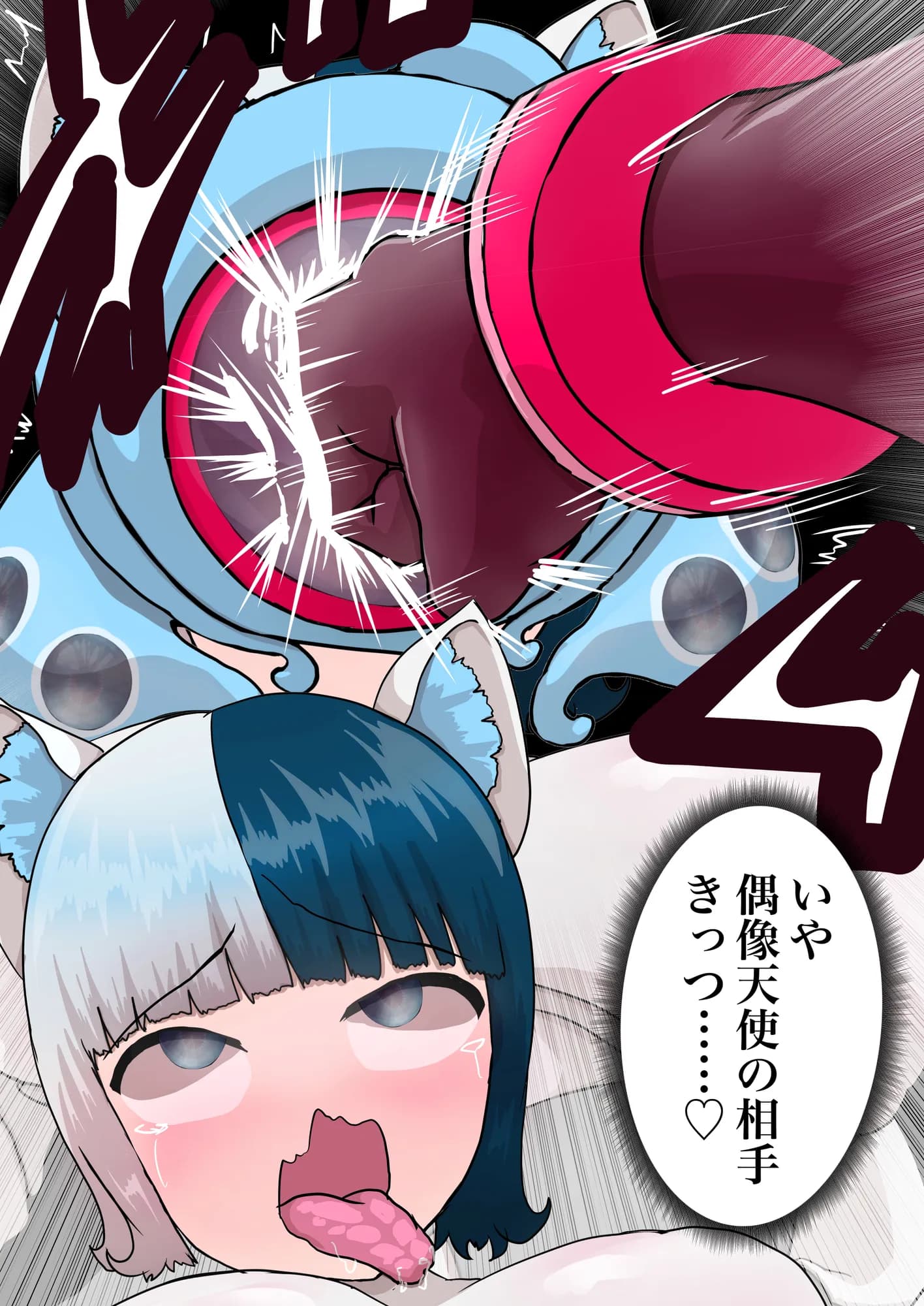 偶像天使-アイドルセラピム- III - 8ページ