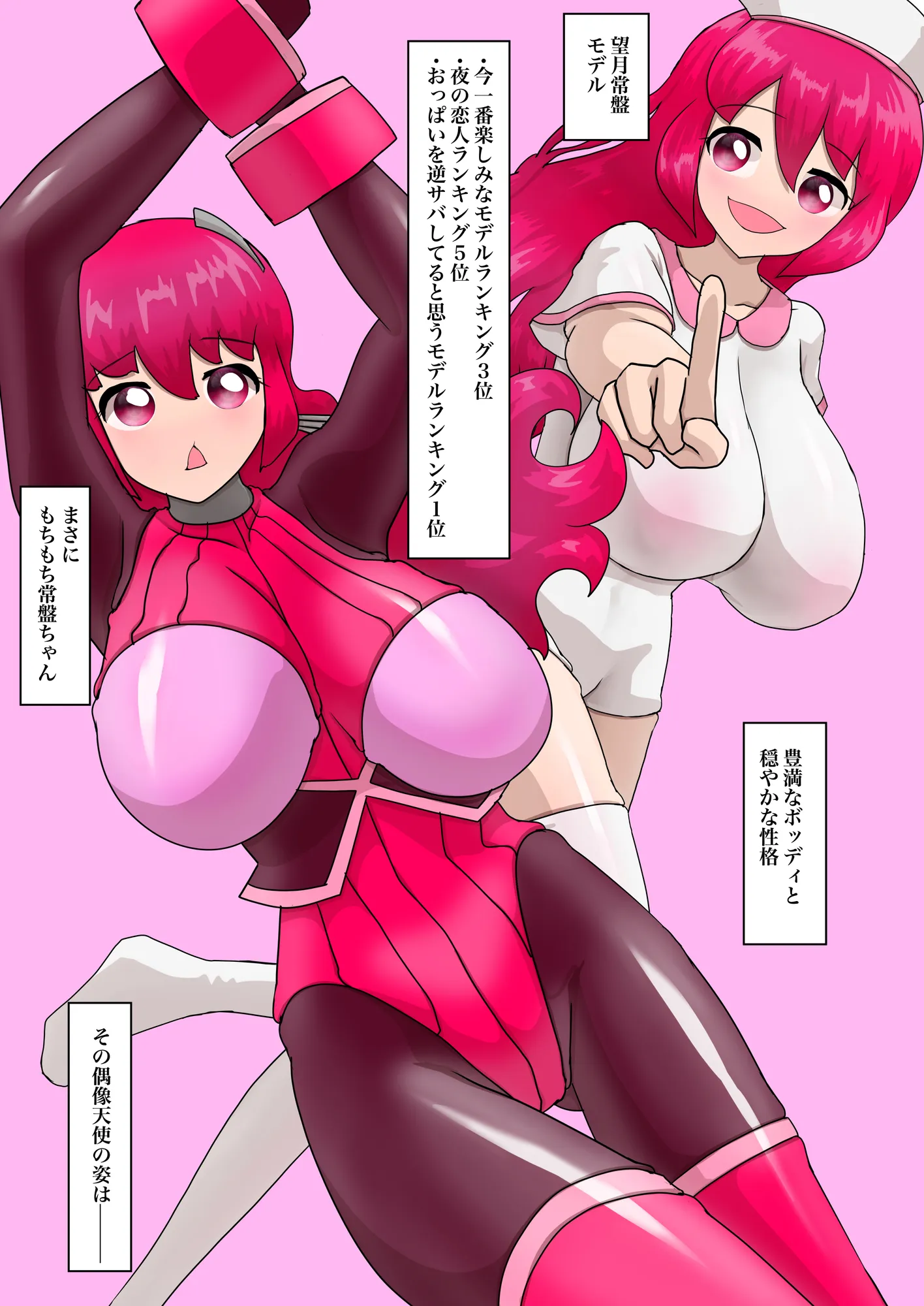 偶像天使-アイドルセラピム- III - 9ページ