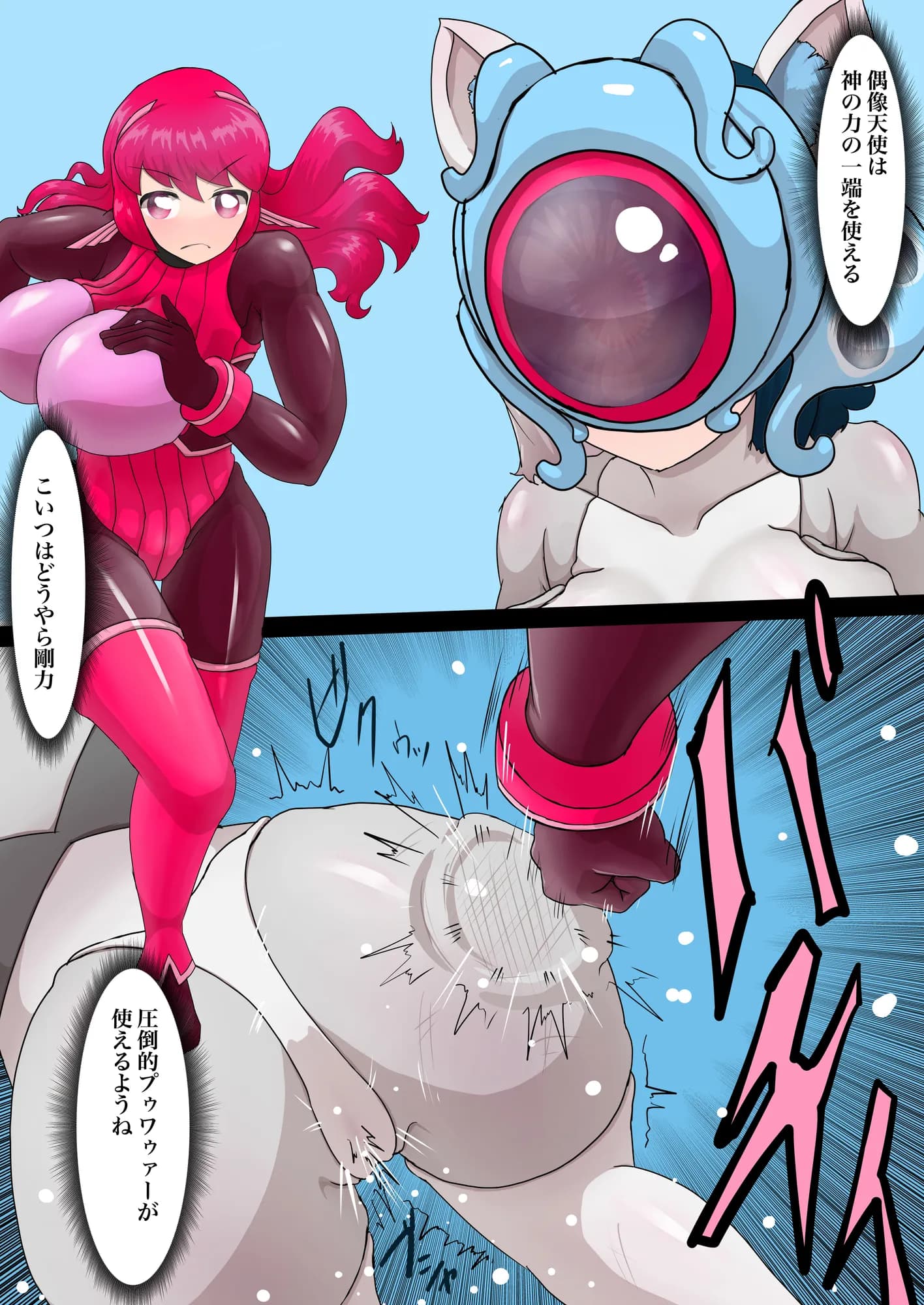 偶像天使-アイドルセラピム- III - 10ページ