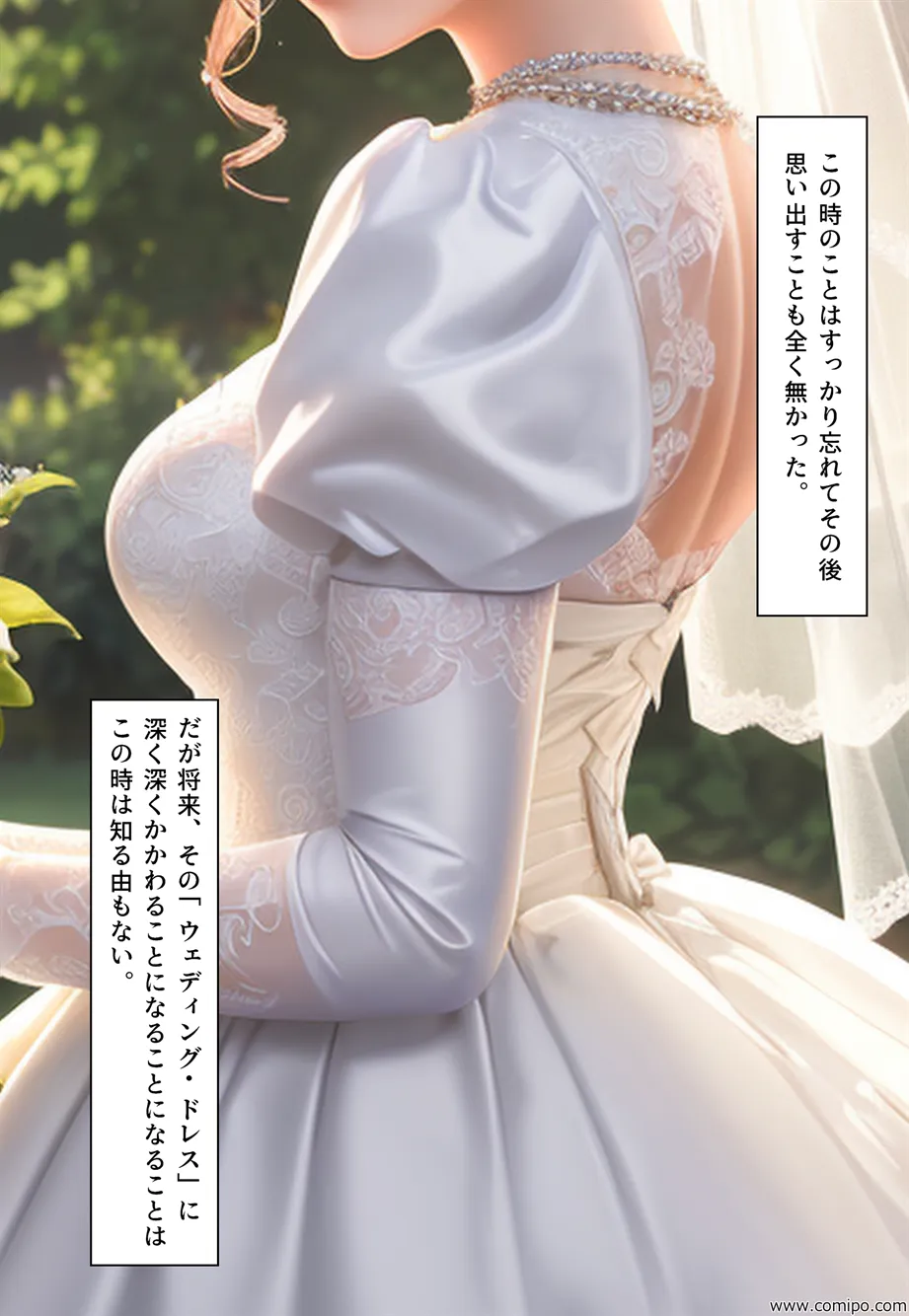 罠花 男たちは罠にはまり、花嫁にされていく - 4ページ