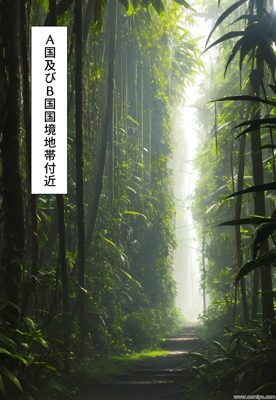 罠花 男たちは罠にはまり、花嫁にされていく - 19ページ