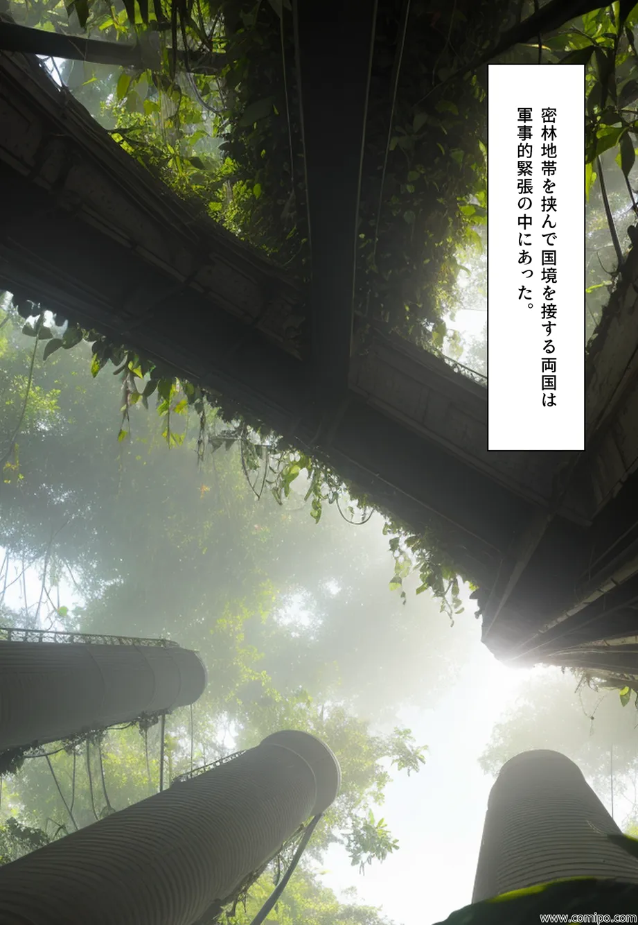 罠花 男たちは罠にはまり、花嫁にされていく - 20ページ