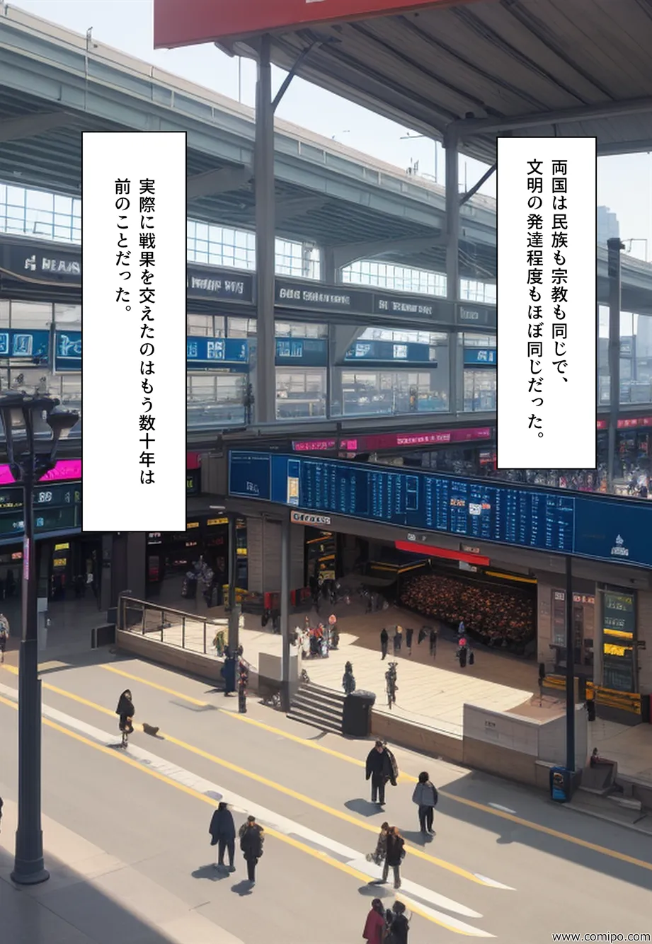 罠花 男たちは罠にはまり、花嫁にされていく - 21ページ