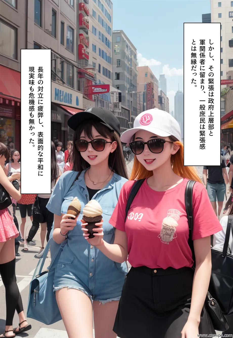 罠花 男たちは罠にはまり、花嫁にされていく - 23ページ