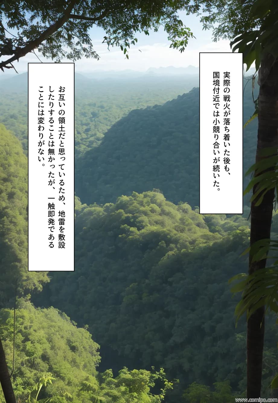 罠花 男たちは罠にはまり、花嫁にされていく - 26ページ