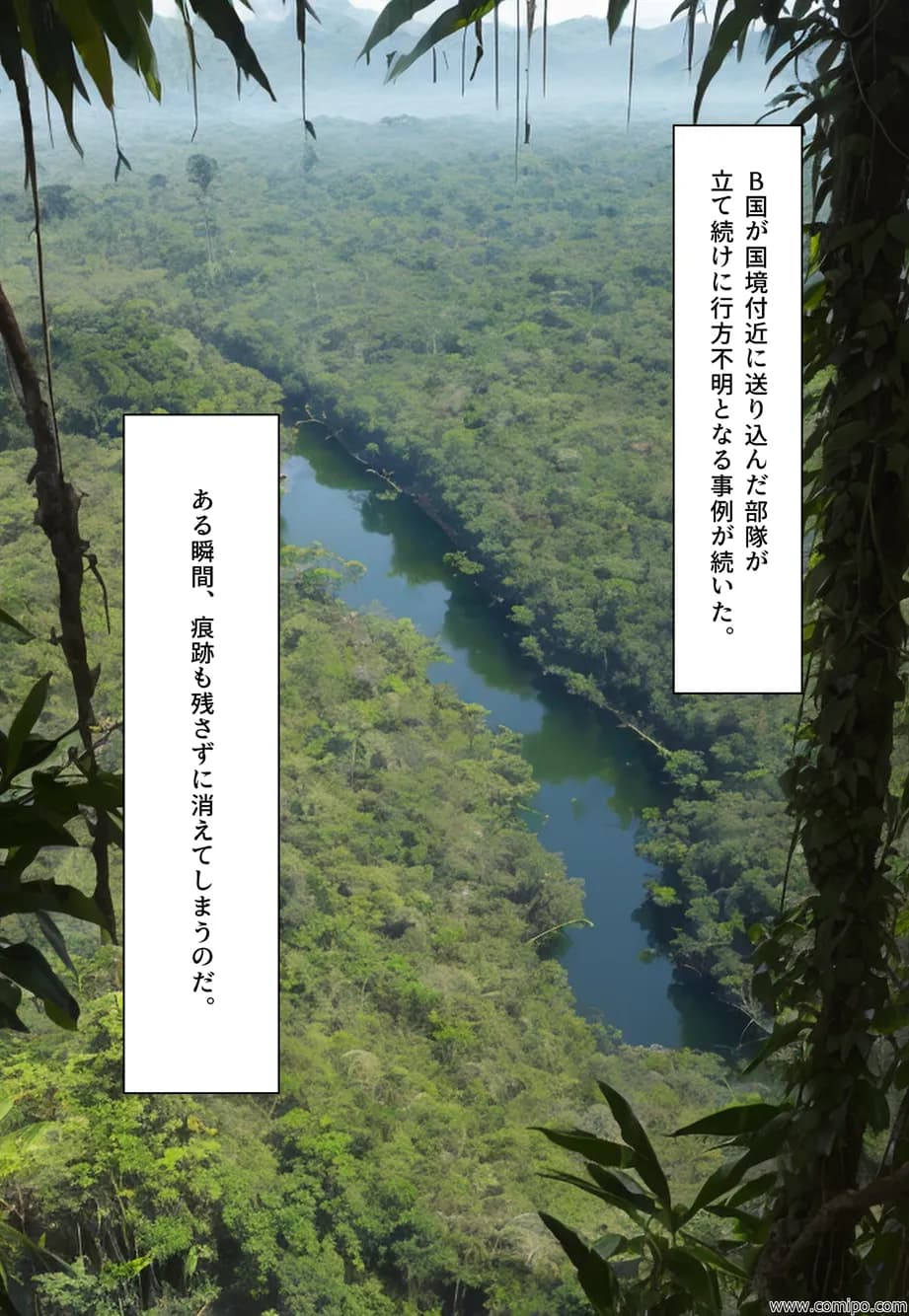 罠花 男たちは罠にはまり、花嫁にされていく - 29ページ