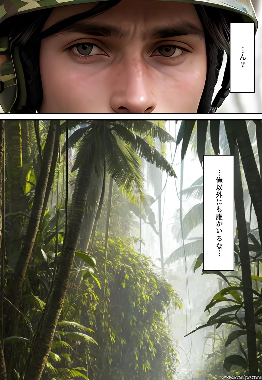 罠花 男たちは罠にはまり、花嫁にされていく - 31ページ