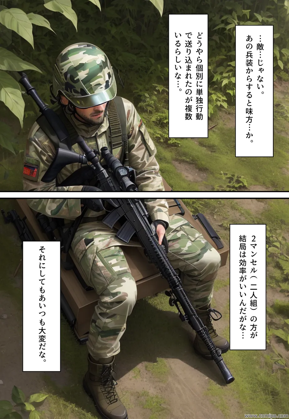 罠花 男たちは罠にはまり、花嫁にされていく - 32ページ