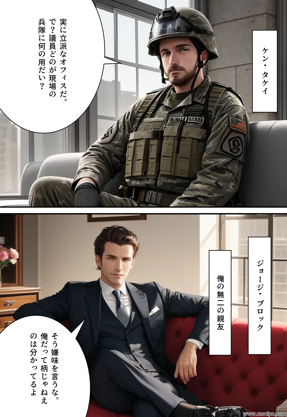 罠花 男たちは罠にはまり、花嫁にされていく - 35ページ