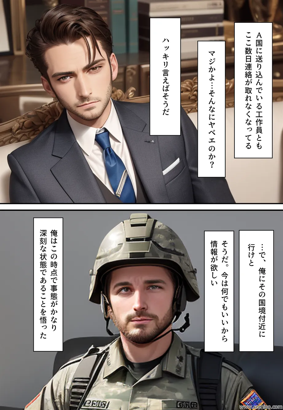 罠花 男たちは罠にはまり、花嫁にされていく - 37ページ