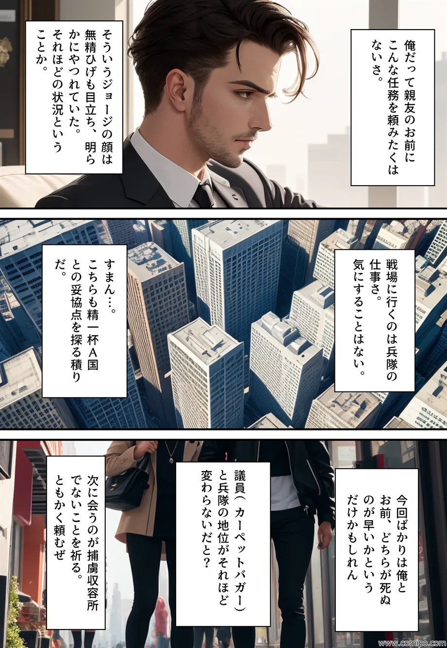 罠花 男たちは罠にはまり、花嫁にされていく - 38ページ