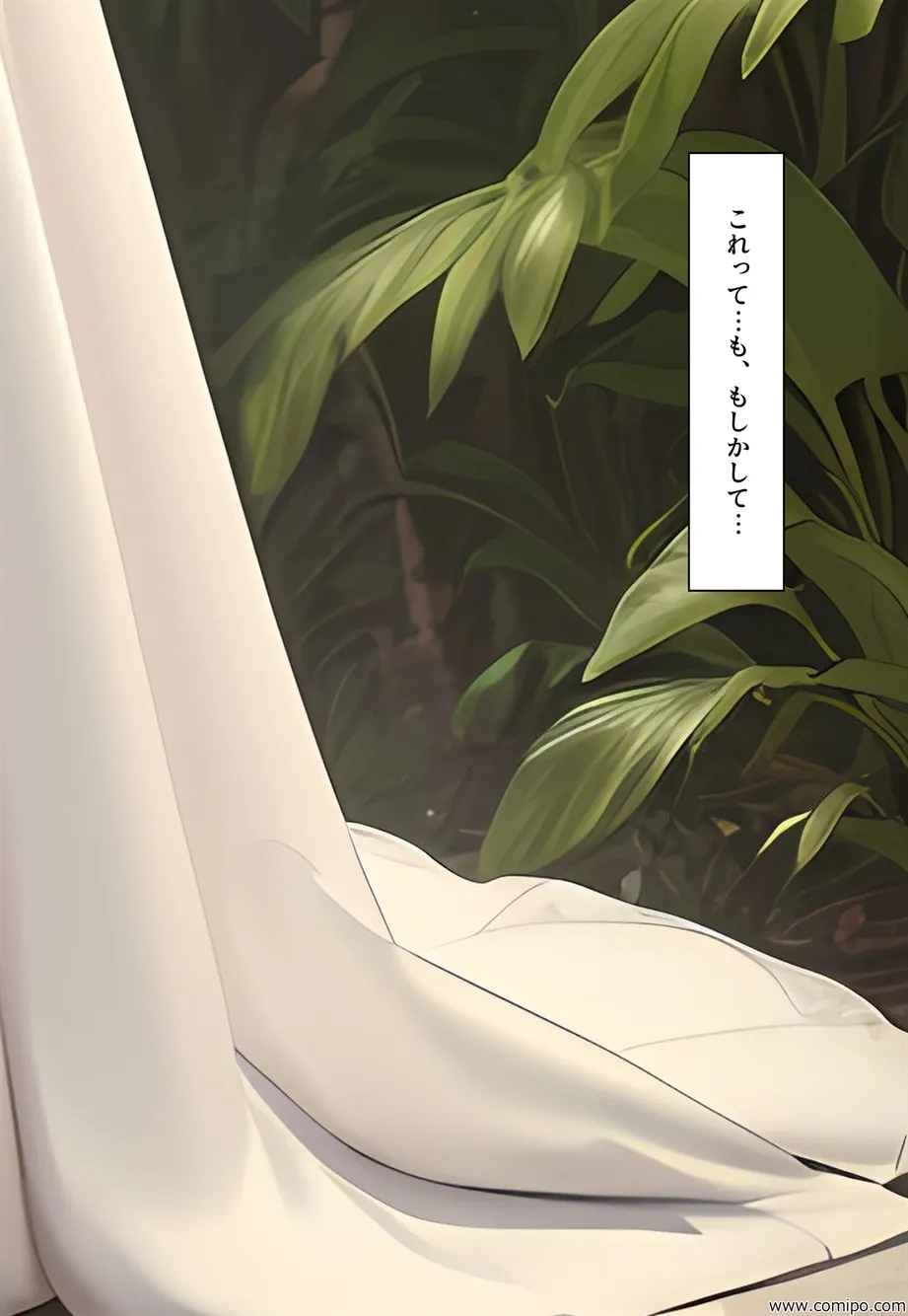 罠花 男たちは罠にはまり、花嫁にされていく - 49ページ