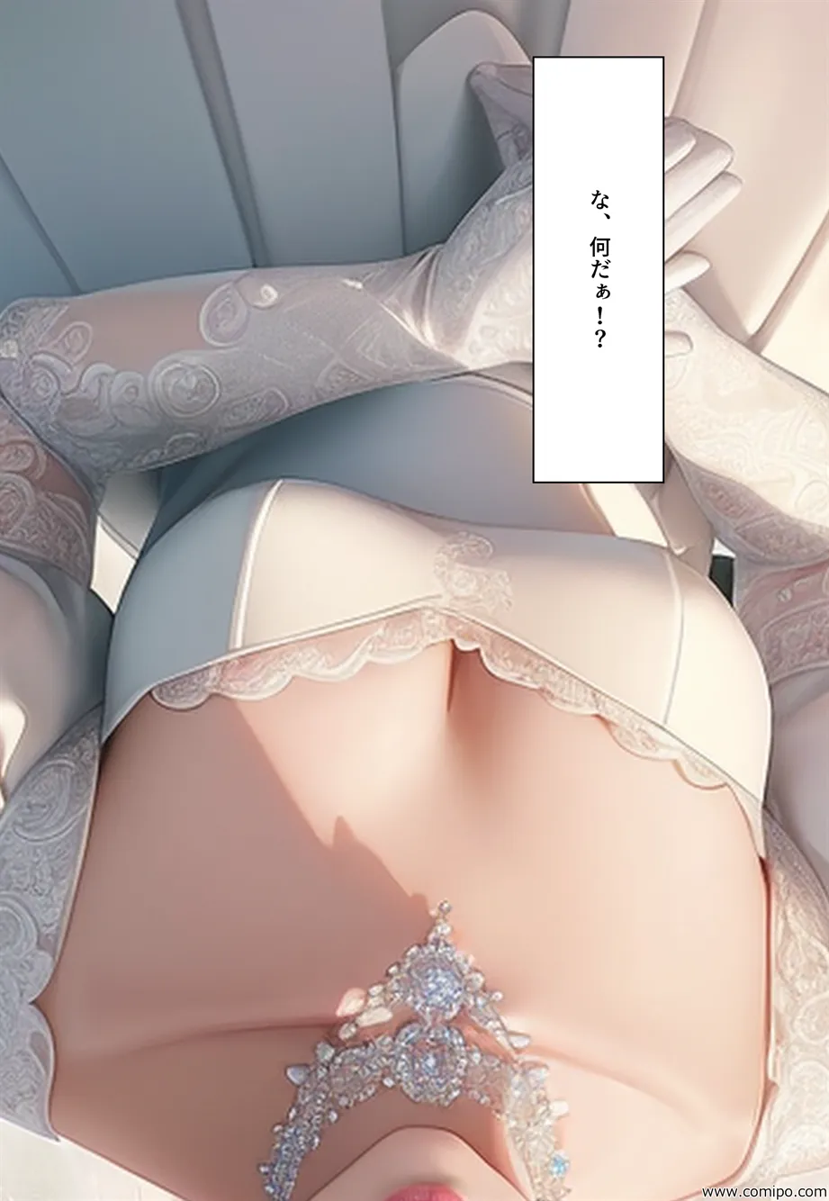 罠花 男たちは罠にはまり、花嫁にされていく - 56ページ