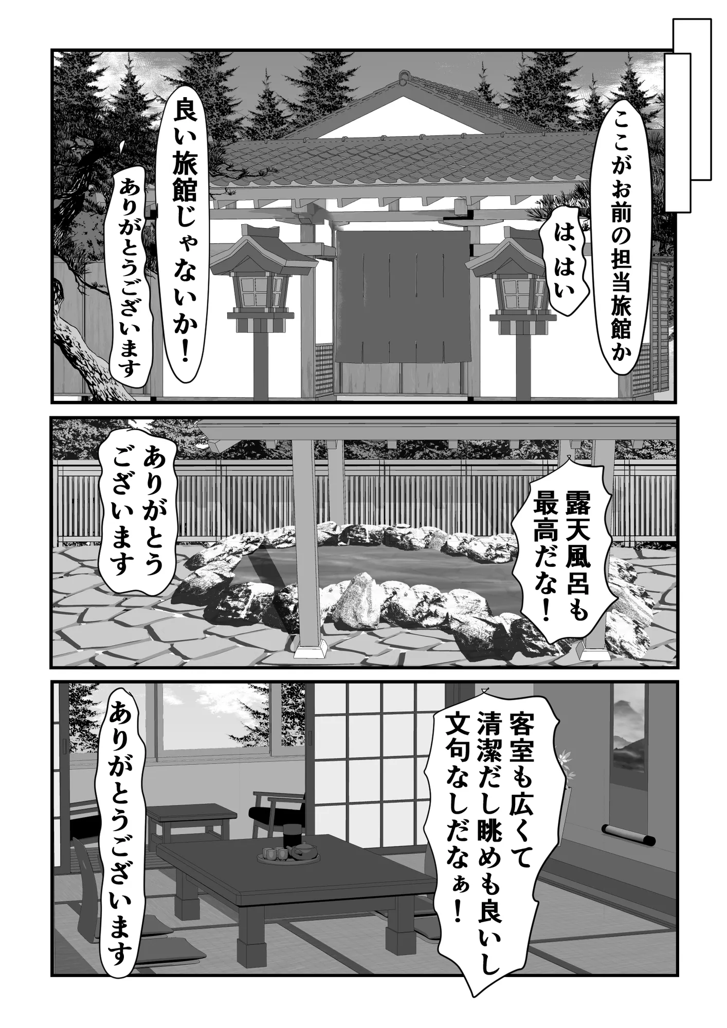 どS上司社長令嬢ロゼさんのスパルタ社員教イくっ - 5ページ