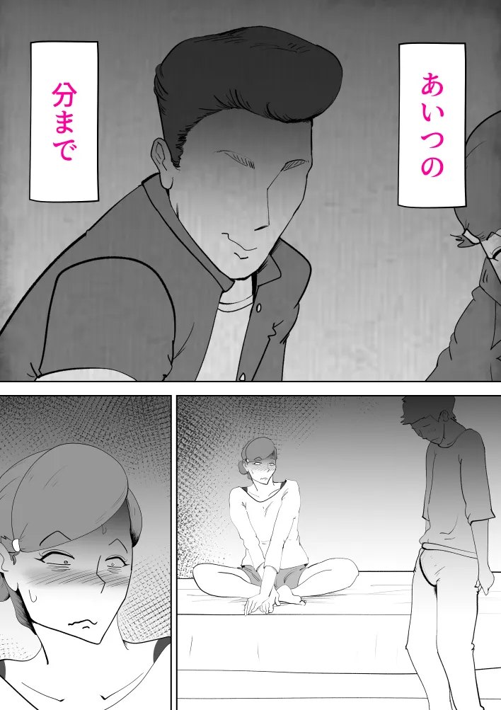 元ヤン母親と息子 - 15ページ