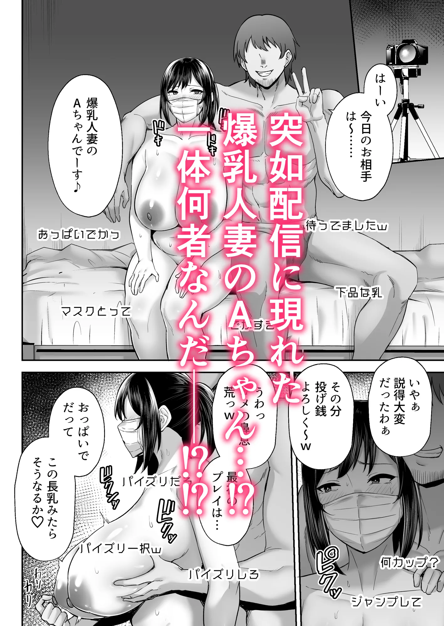 寝取られた爆乳幼なじみ妻あかね ―昔っから親友（セフレ）とヤリまくりでしたw― - 41ページ