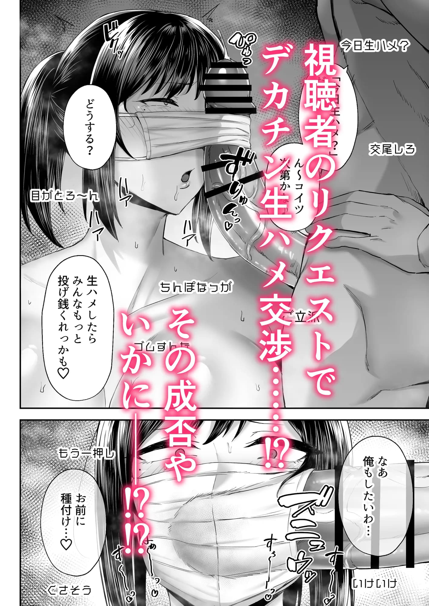 寝取られた爆乳幼なじみ妻あかね ―昔っから親友（セフレ）とヤリまくりでしたw― - 42ページ
