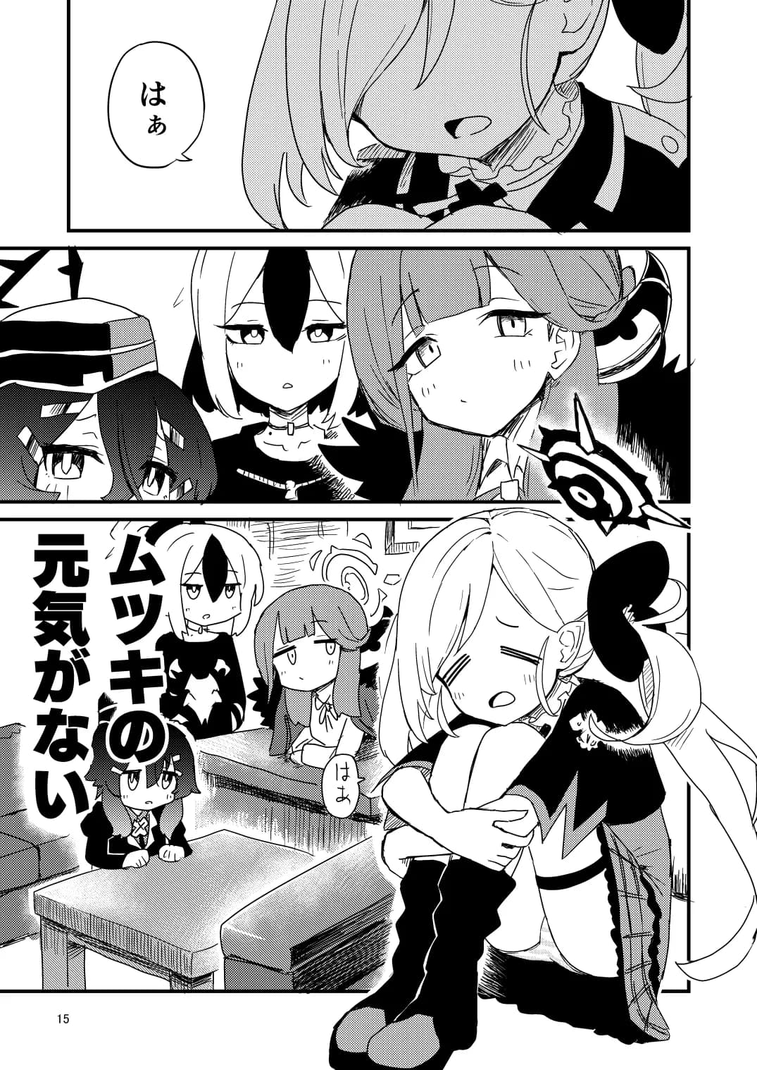 ブルアカ短編集 便利屋68の日常 - 3ページ