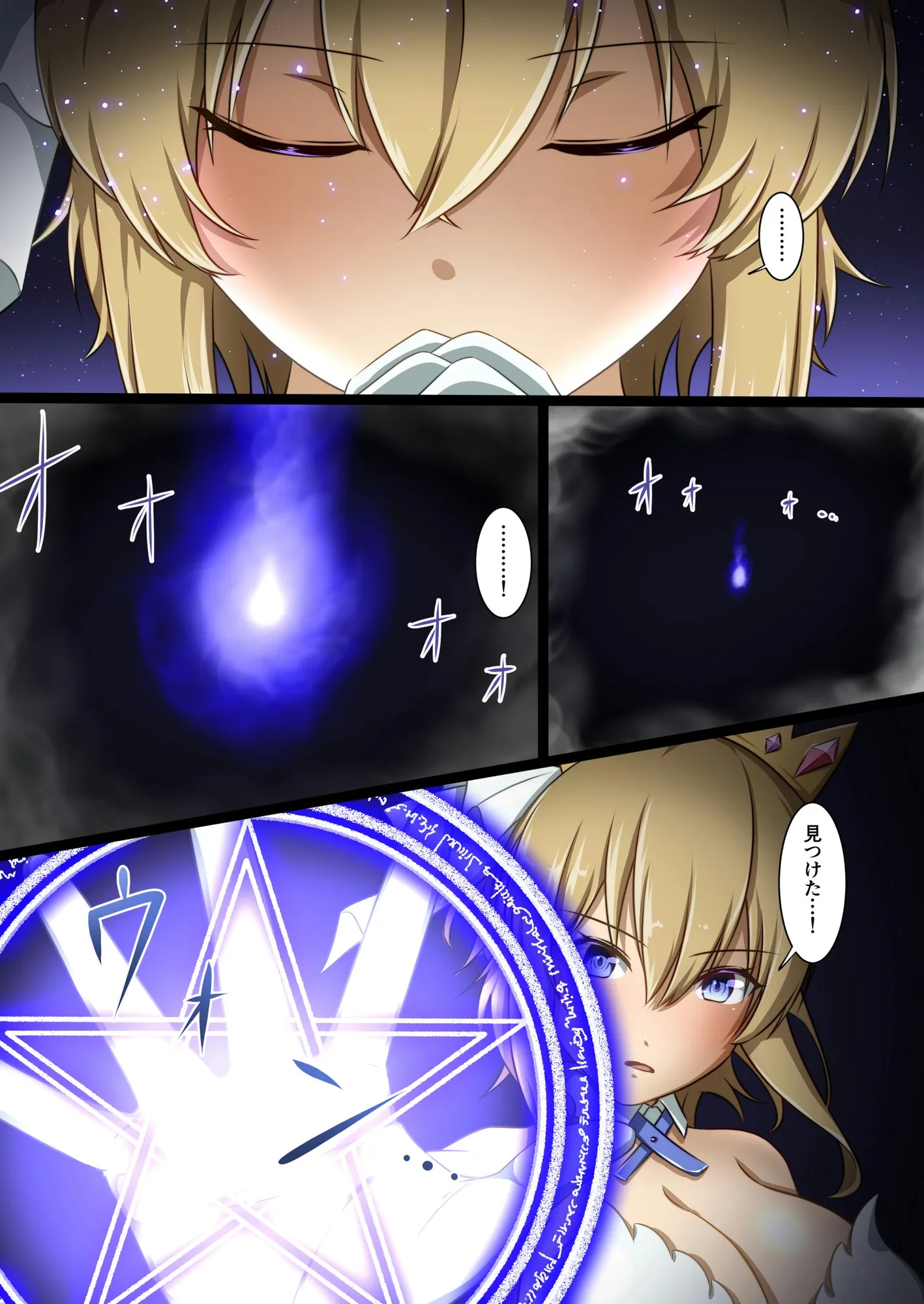 新米女神がえっちな敵と戦って敗北する話 - 2ページ