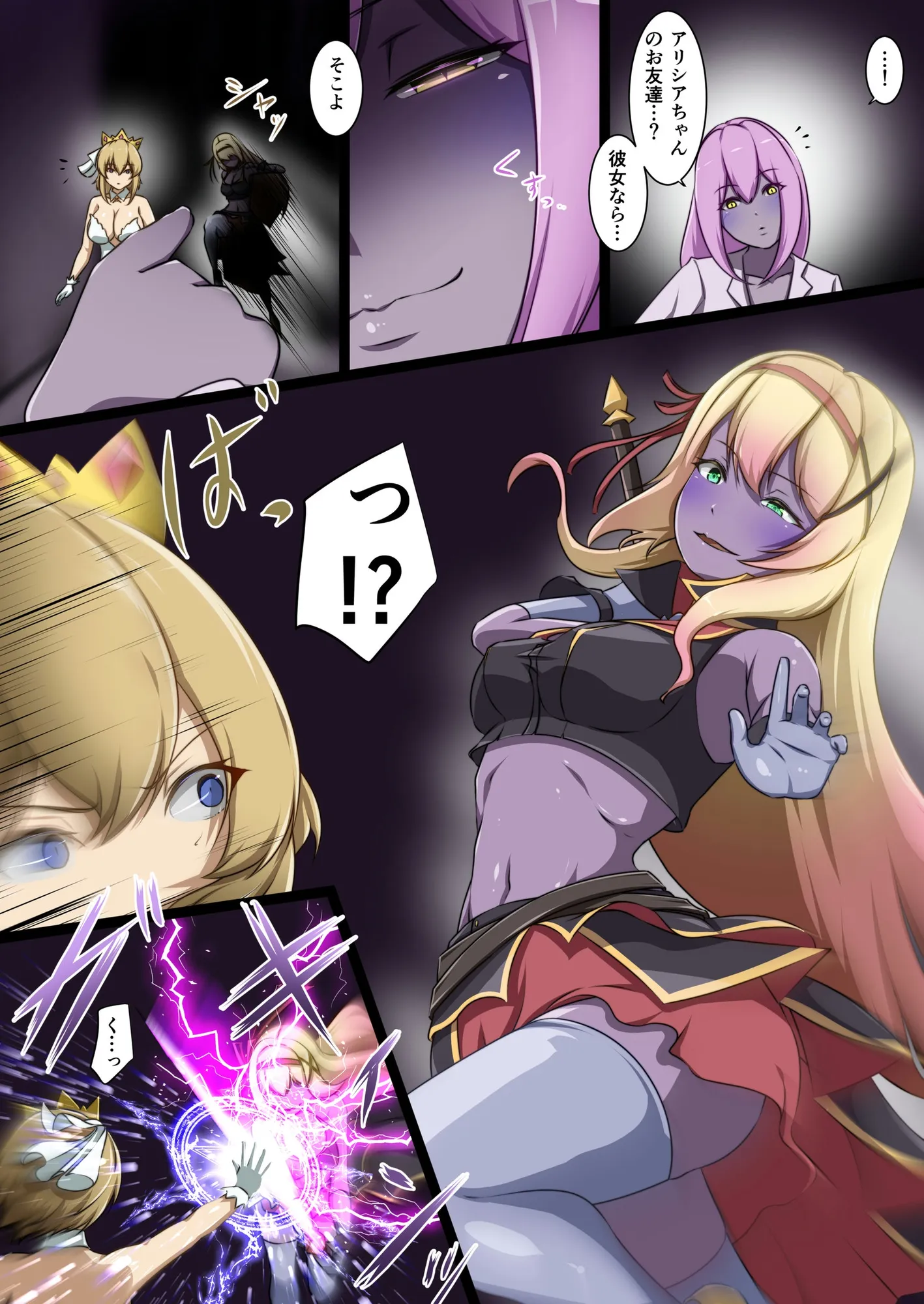 新米女神がえっちな敵と戦って敗北する話 - 5ページ