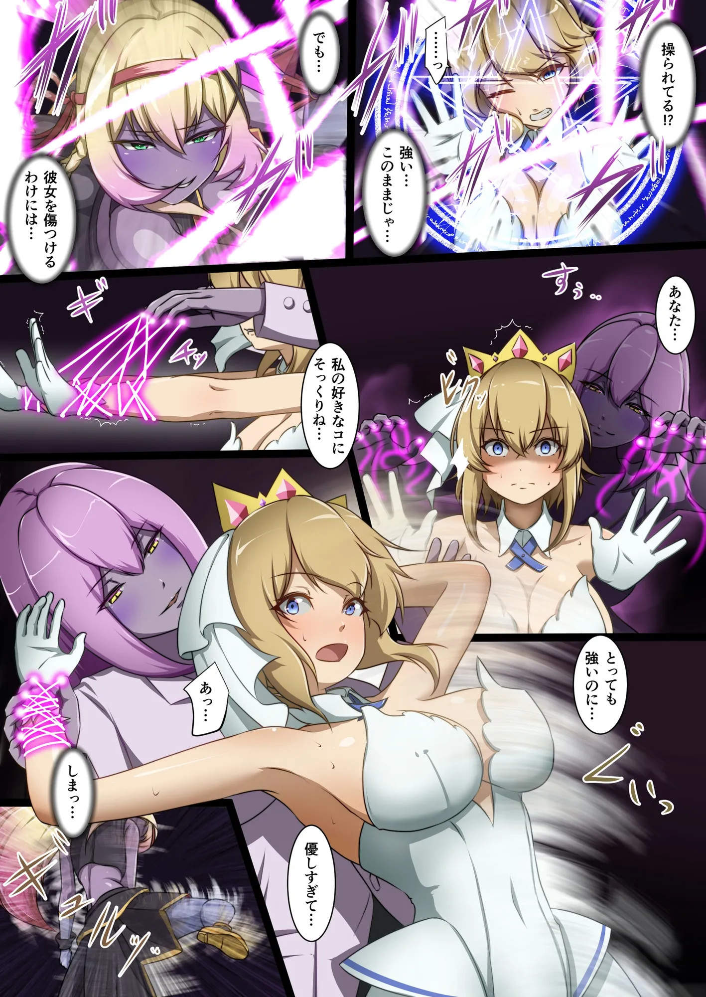 新米女神がえっちな敵と戦って敗北する話 - 6ページ